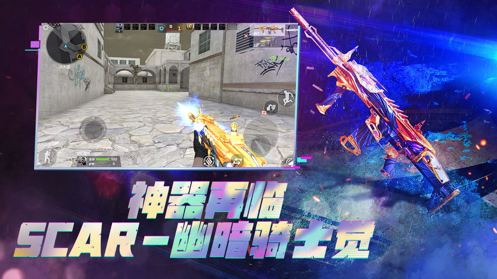 穿越火线枪战王者体验服