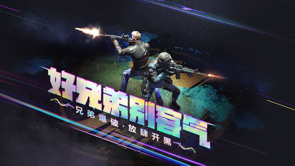 穿越火线枪战王者体验服