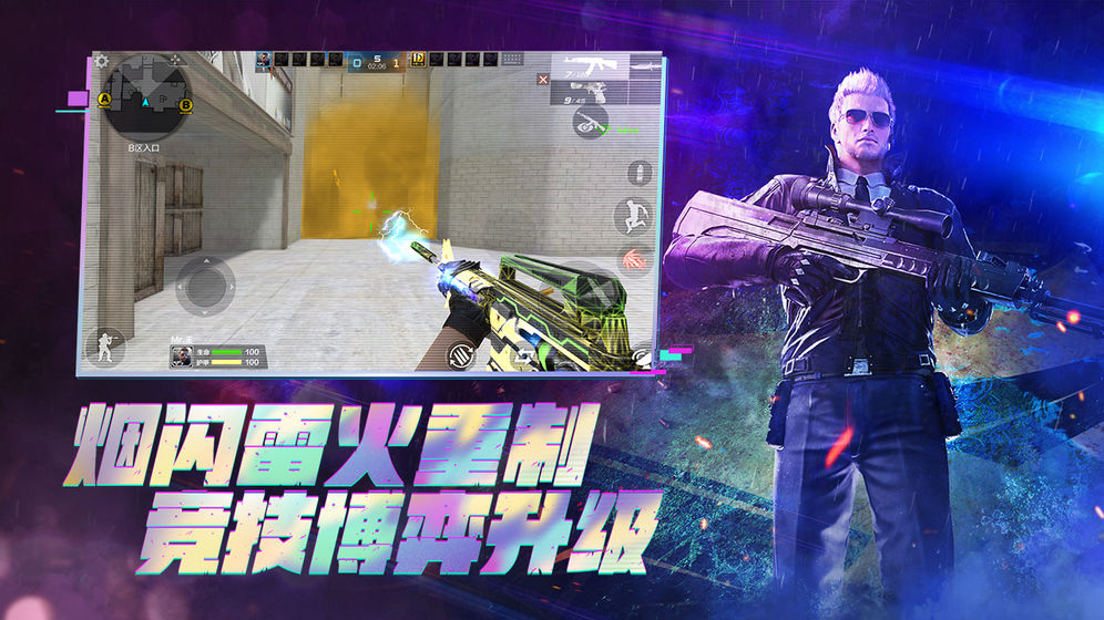 穿越火线枪战王者体验服