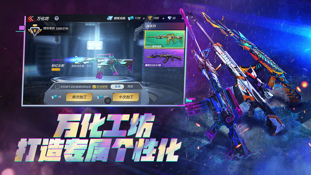 穿越火线枪战王者体验服