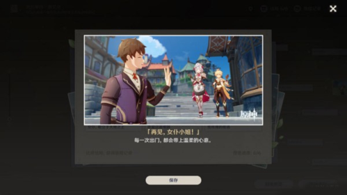 原神游戏截图11