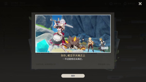 原神游戏截图14