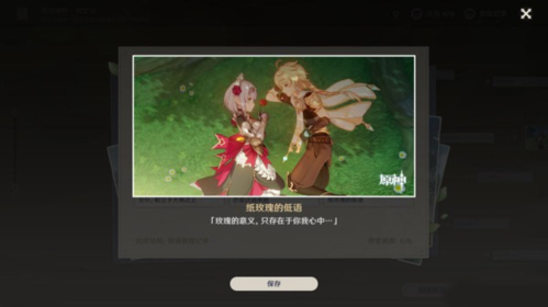 原神游戏截图16