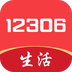 12306生活