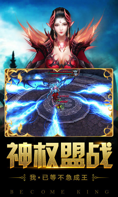 魔域之诸神召唤