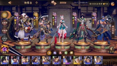 《乱世逐鹿》开荒阵容推荐 乱世逐鹿新手开荒阵容搭配推荐1