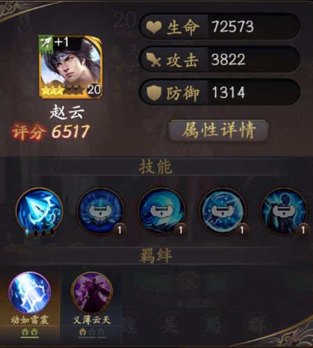 《乱世逐鹿》开荒阵容推荐 乱世逐鹿新手开荒阵容搭配推荐2