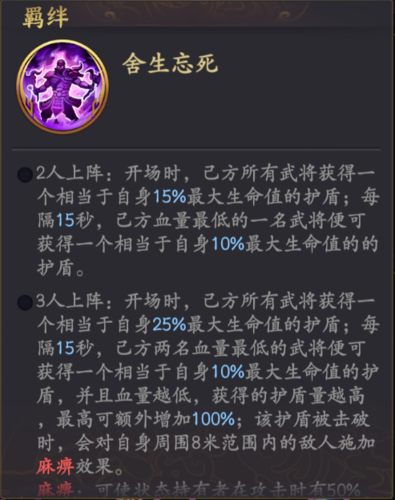 《乱世逐鹿》开荒阵容推荐 乱世逐鹿新手开荒阵容搭配推荐4