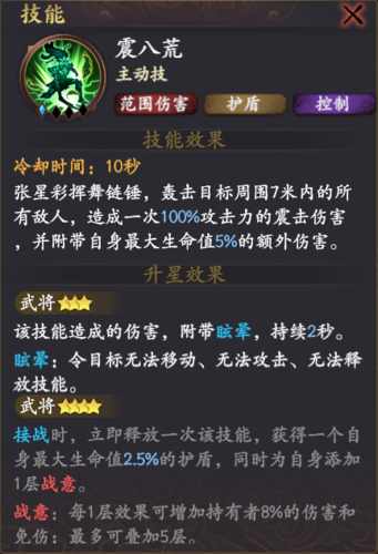 《乱世逐鹿》开荒阵容推荐 乱世逐鹿新手开荒阵容搭配推荐6