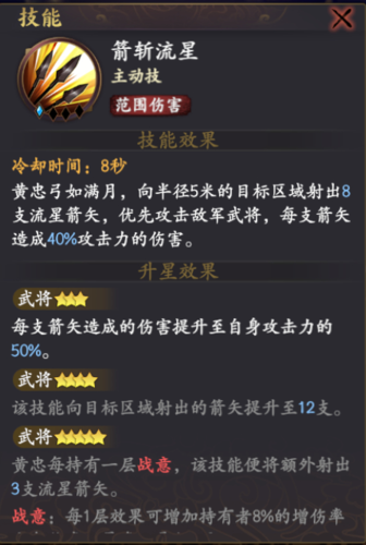 《乱世逐鹿》开荒阵容推荐 乱世逐鹿新手开荒阵容搭配推荐7