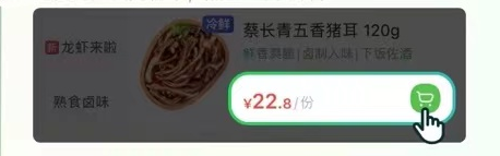 叮咚买菜商品追加功能如何使用