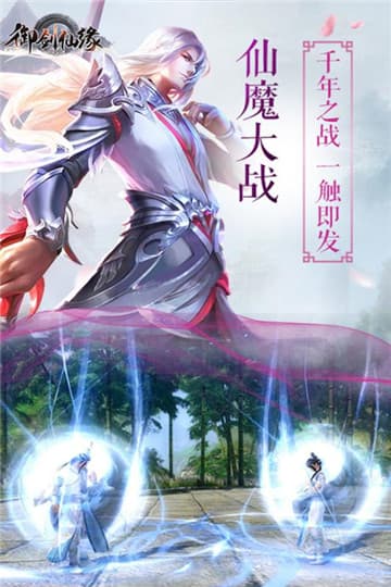 梦幻仙侠手机版
