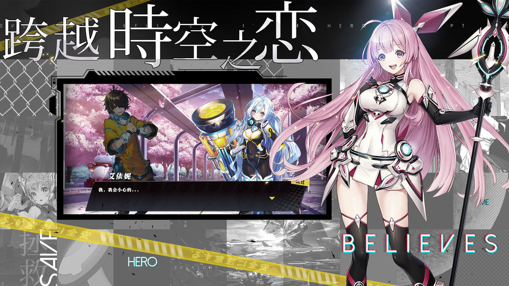 时逆今天也在被迫拯救世界