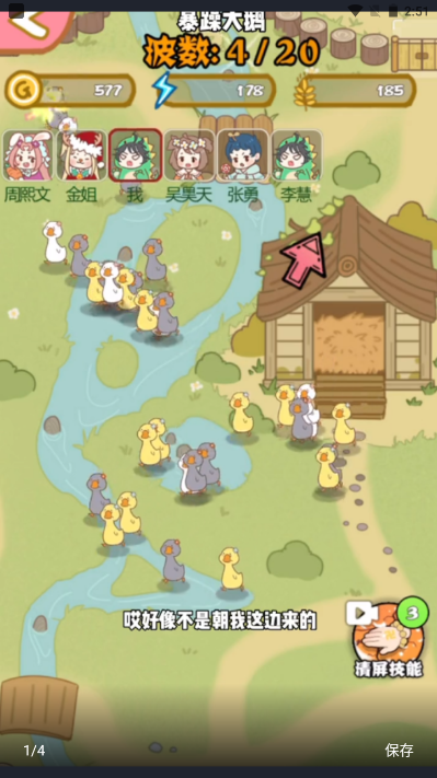 暴躁大鹅最新版