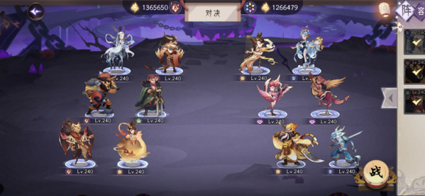 上古有灵妖图片3