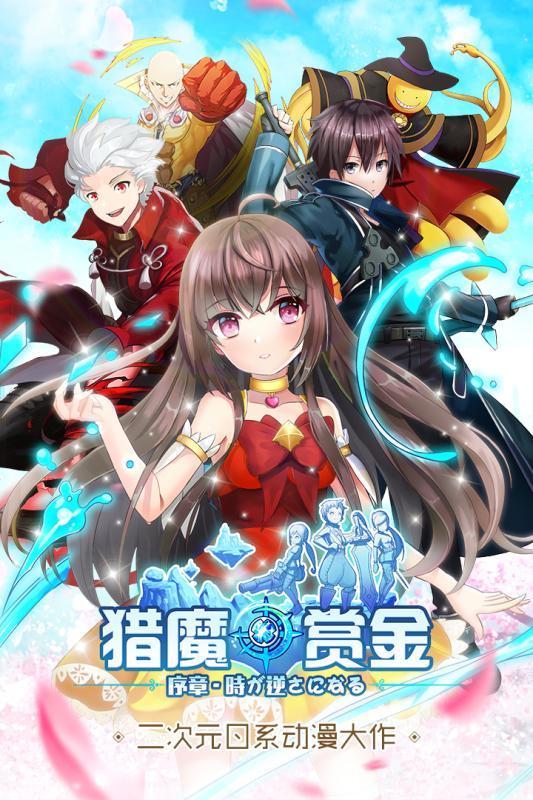 猎魔赏金安卓版