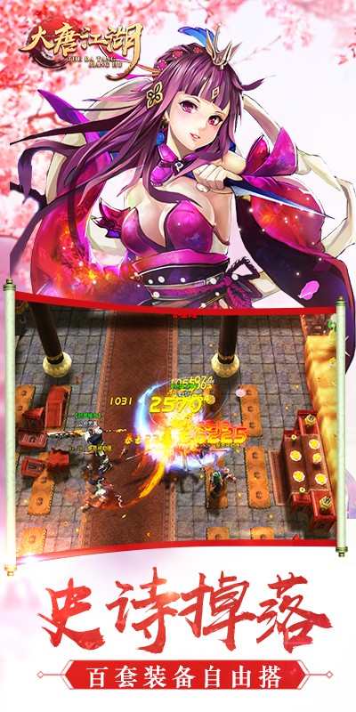 隋唐双龙传BT版