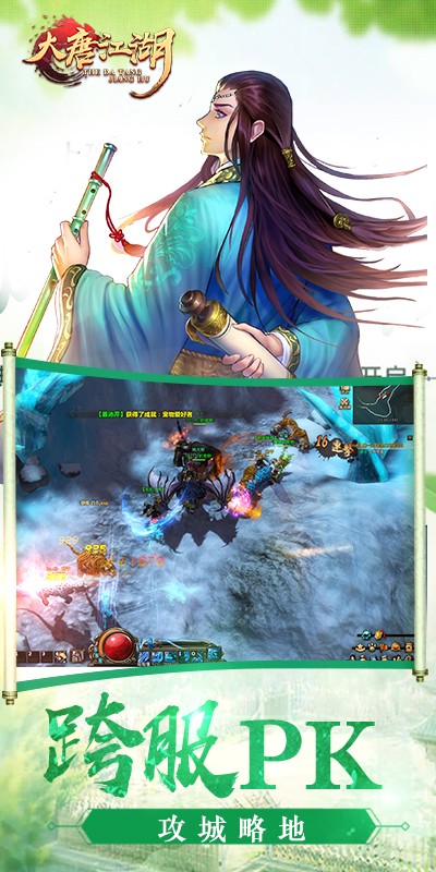 隋唐双龙传BT版