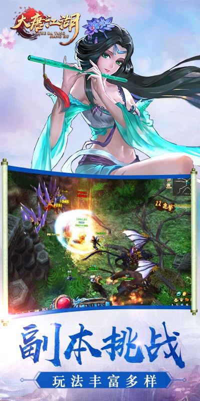 隋唐双龙传BT版