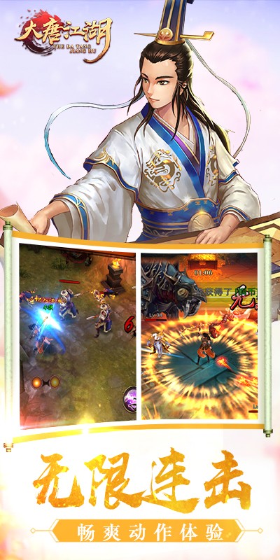 隋唐双龙传BT版