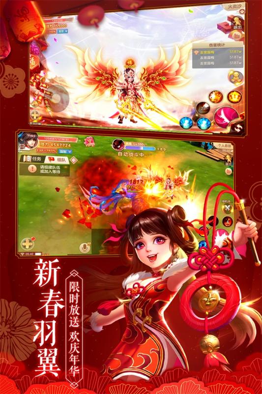 不朽凡人安卓版