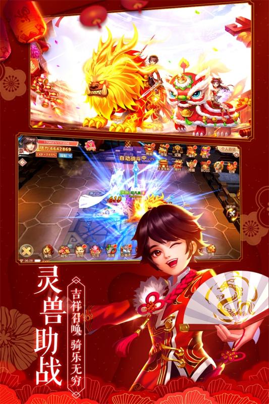 不朽凡人安卓版