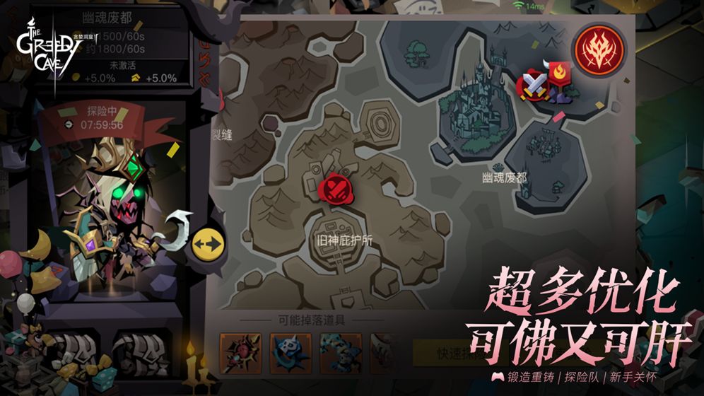 贪婪洞窟2单机版