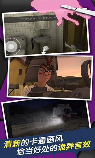 恐怖冰淇淋3最新版