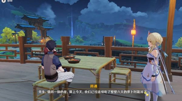 原神游戏截图13