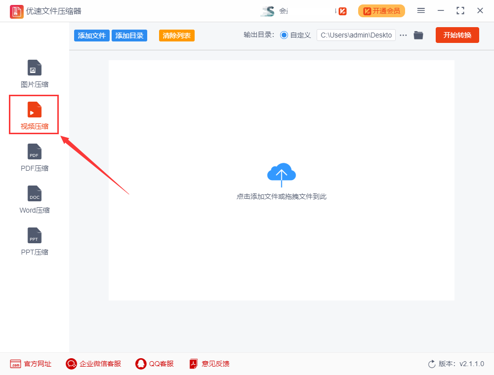 mp4文件太大微信转发不了怎么办?