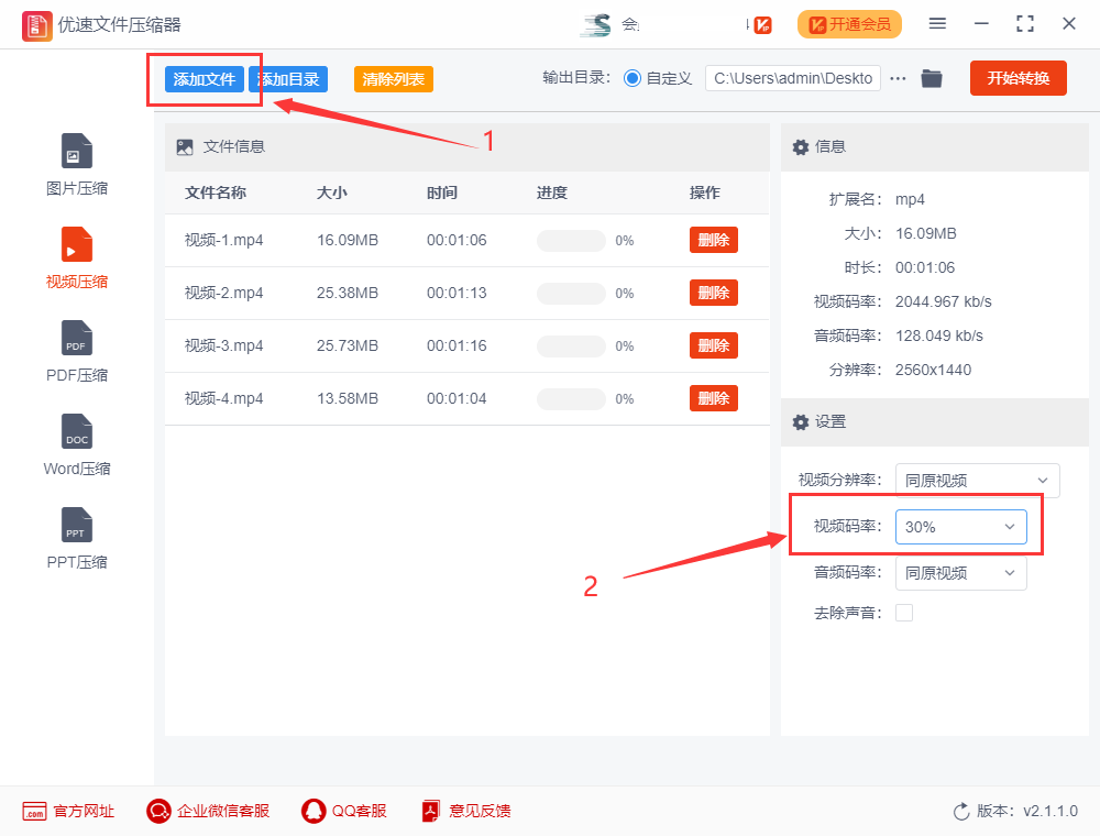 mp4文件太大微信转发不了怎么办?