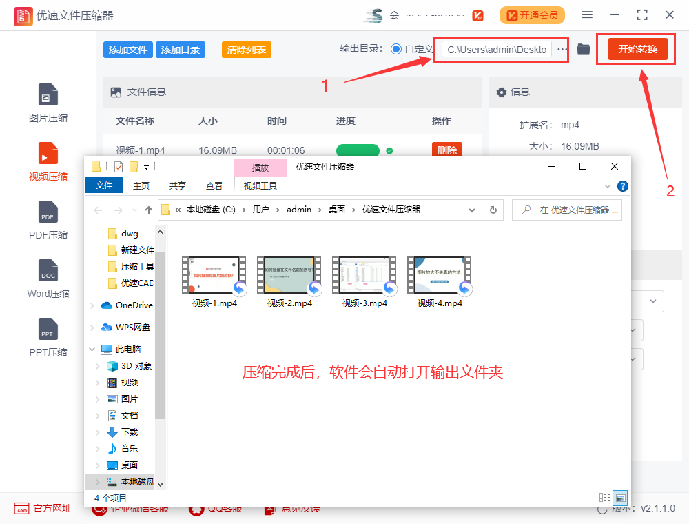 mp4文件太大微信转发不了怎么办?