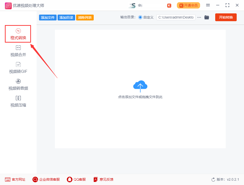 webm怎么转换成mp4?