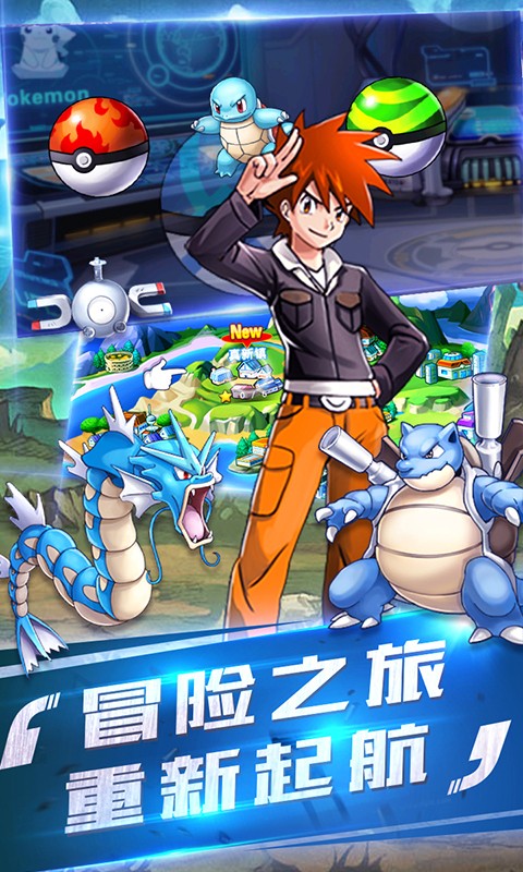 神奇宝贝复刻BT版