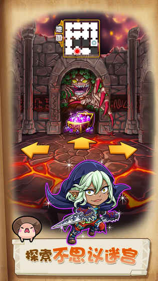勇气猎人迷宫大冒险