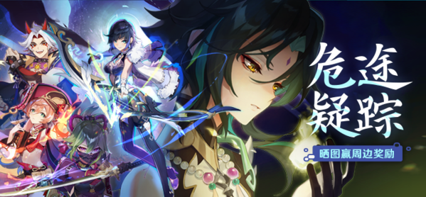 《原神》2.7新增成就汇总分享 原神2.7新增成就有哪些1