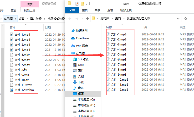 怎么提取视频中的音频,保存为mp3?