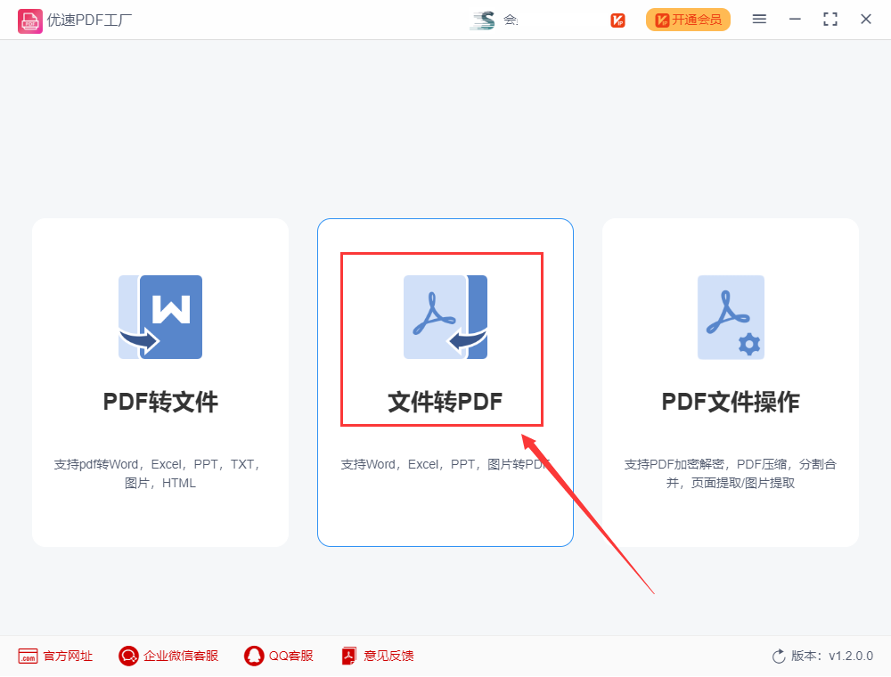 jpg怎么转换成pdf?