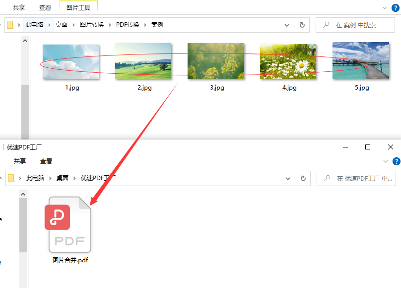 jpg怎么转换成pdf?