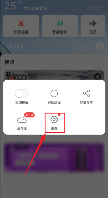 萤石云视频怎么打开摄像头自动增强夜视