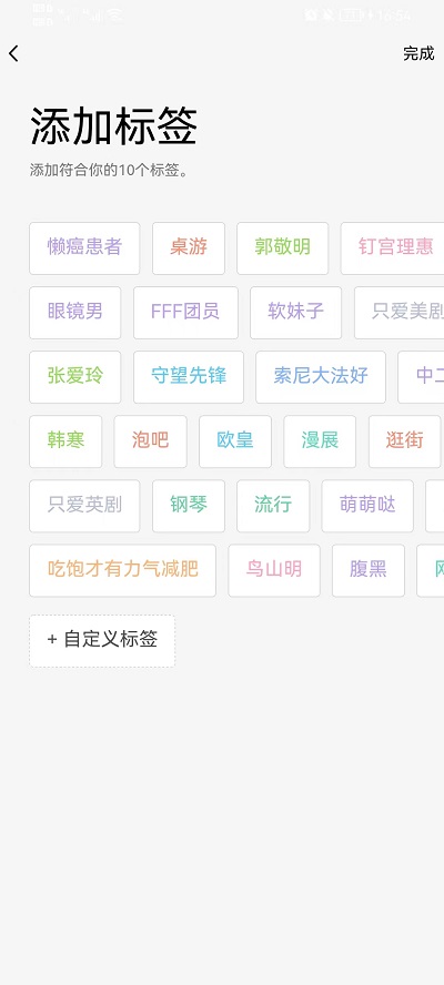 QQ标签在什么地方进入