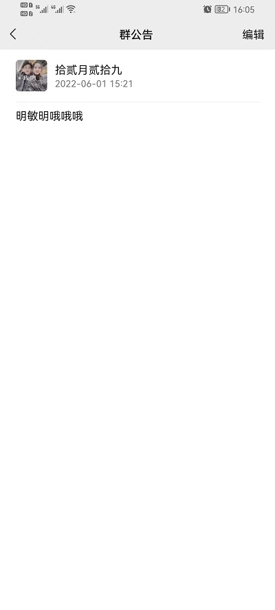 微信群待办在什么地方