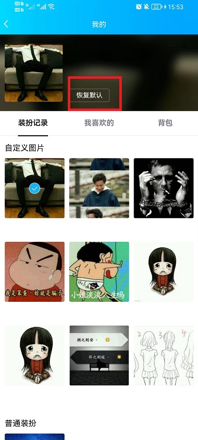 qq空间背景如何恢复默认无照片