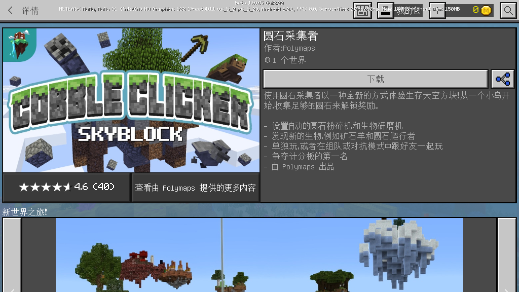 我的世界1.10.0.4手机版