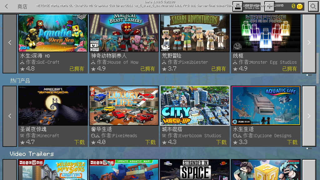 我的世界1.10.0.4手机版