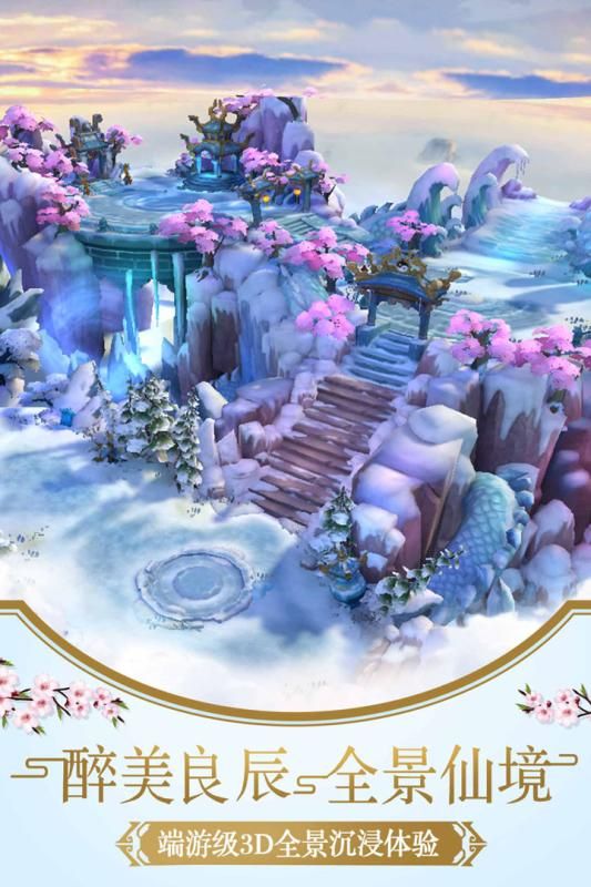 幻灵仙境安卓版