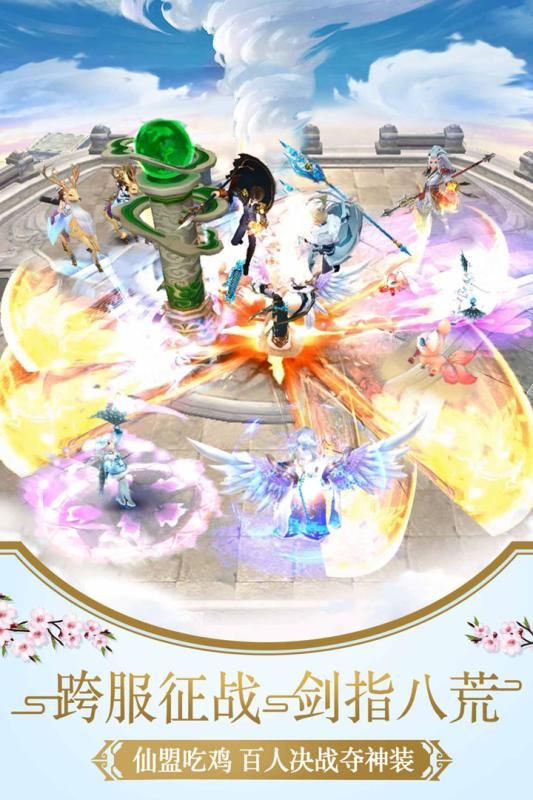 幻灵仙境安卓版