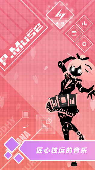 缪斯计划新春重置版