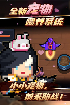 元气骑士中文版