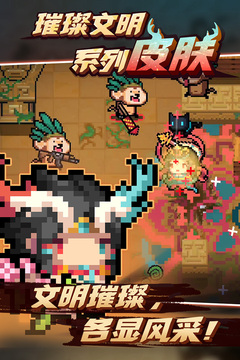 元气骑士中文版